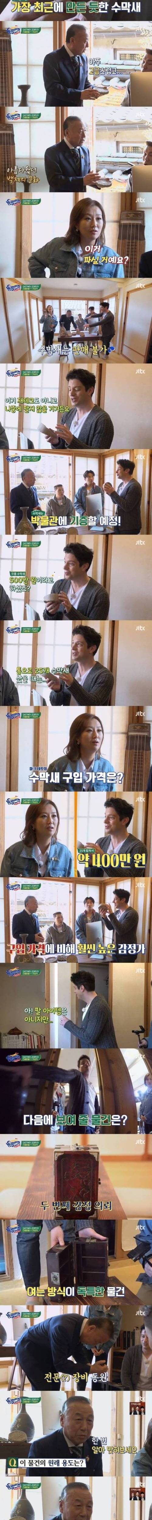 [스압] 중고거래 하러 왔다가 진품명품 찍은 마크 테토 집.jpg