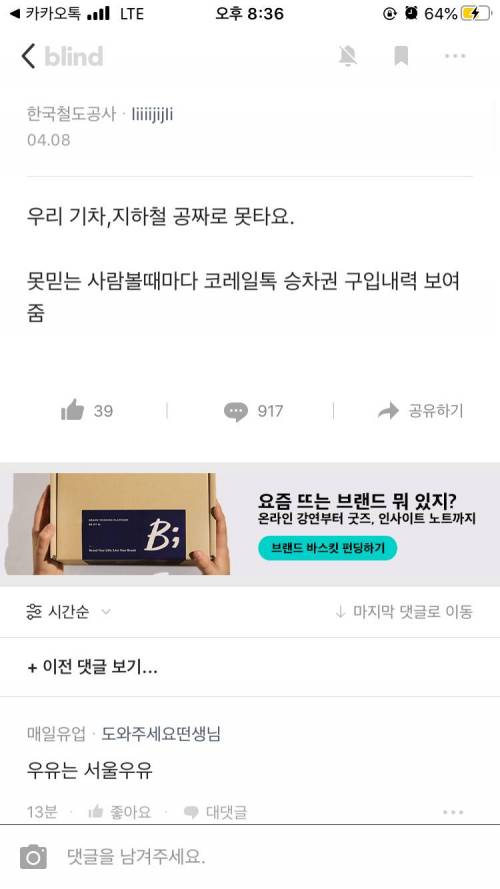 직원들의 고충(?).jpg
