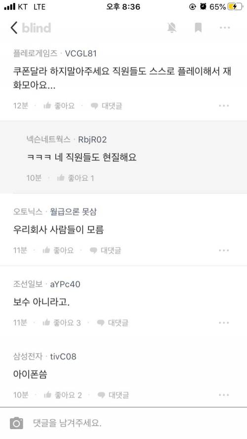 직원들의 고충(?).jpg