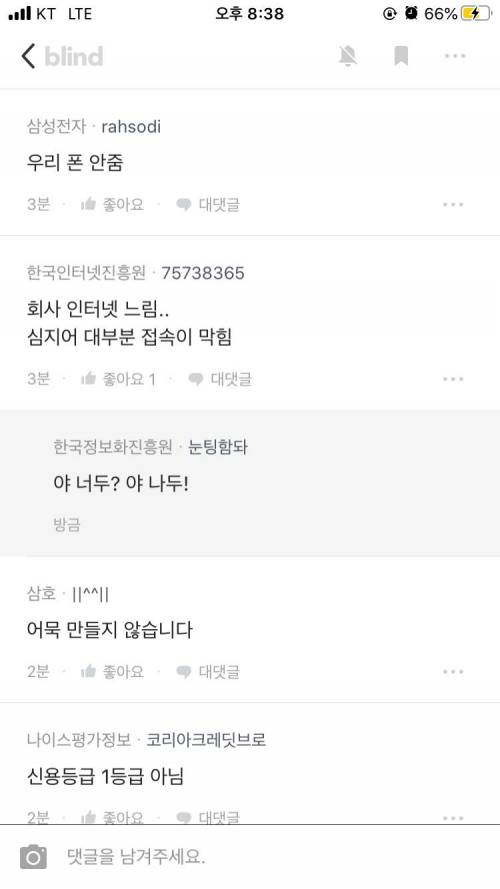 직원들의 고충(?).jpg