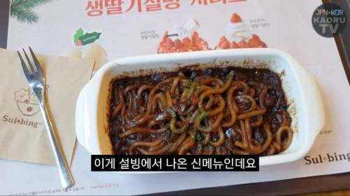 설빙 신메뉴 근황