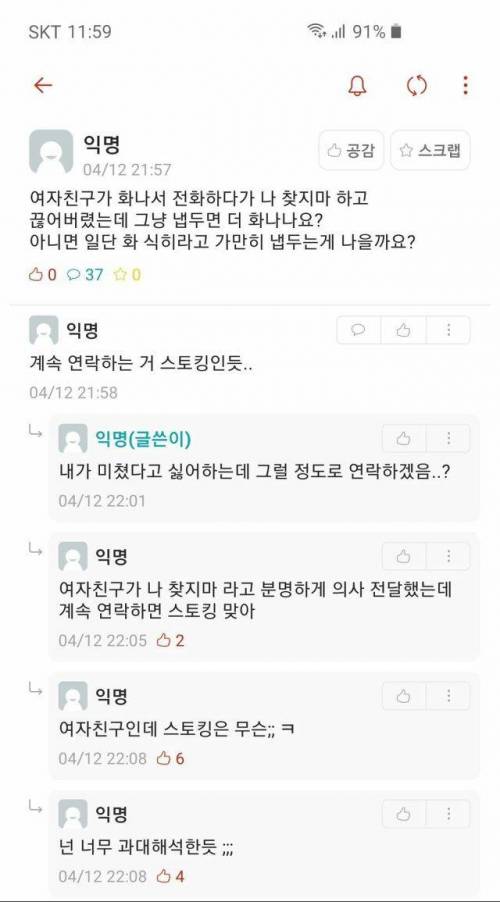 흔한 에브리타임의 연애상담.jpg