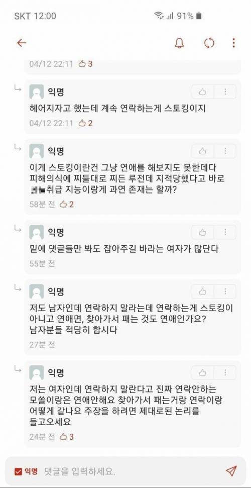 흔한 에브리타임의 연애상담.jpg