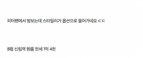 요즘 원룸 클라스.jpg