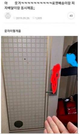 로켓배송이랑 피자배달 동시에옴