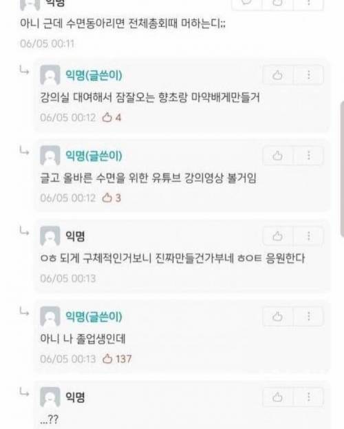 수면 동아리 만들고싶다.jpg