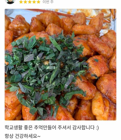 [스압] 29일 폐점한 치킨집의 주문 후기와 사장님 공지.JPG