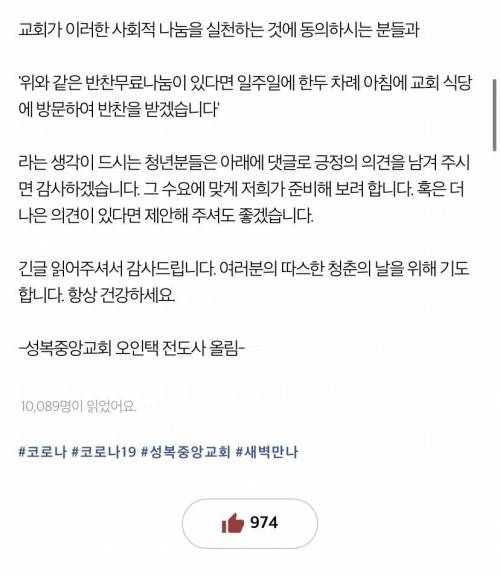 이시국 성북구 한 교회 근황