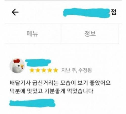 사탄도 눈물흘린 배민 리뷰.jpg