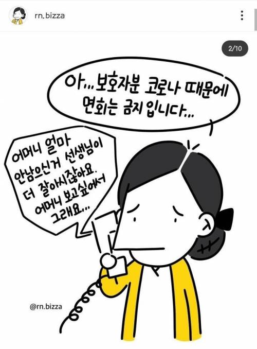 [스압] 코로나로 피해보시는 요양병원 할무니들.jpg