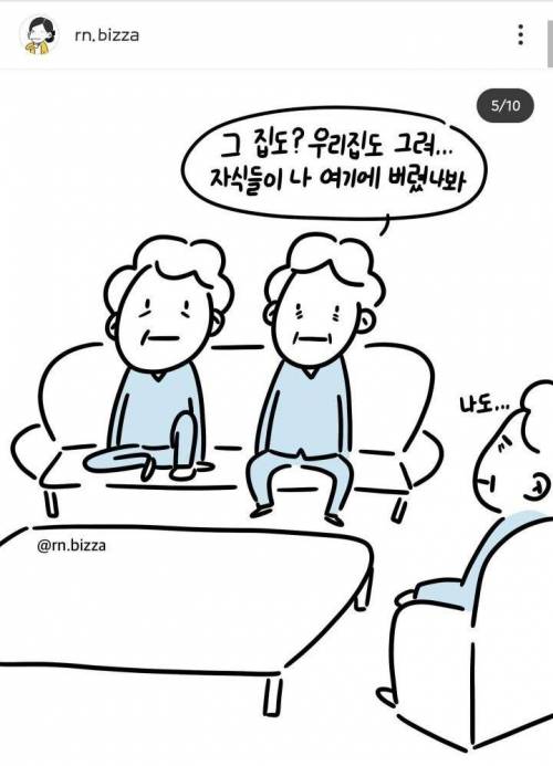 [스압] 코로나로 피해보시는 요양병원 할무니들.jpg
