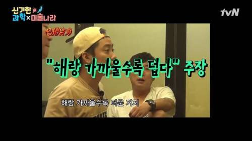 [스압] 하늘 위로 올라갈수록 더울까?.jpg