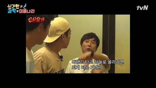 [스압] 하늘 위로 올라갈수록 더울까?.jpg
