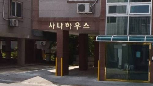 건물주가 아이돌 팬 .jpg