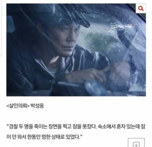 살인마 연기 후유증.jpg