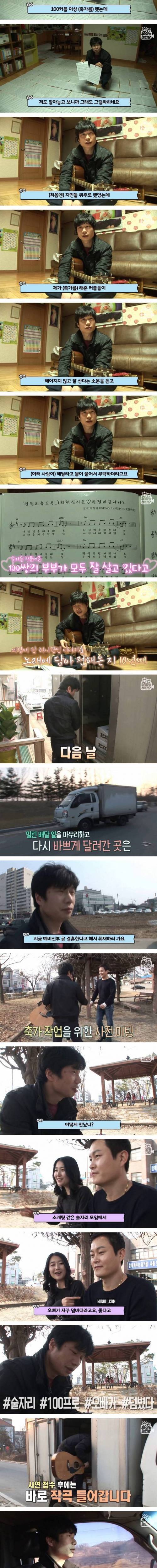 [스압] 예신 예랑들 사이에서 인간 부적이라 불리는 싱어송라이터