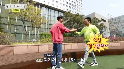 [스압] 놀면뭐하니 고정 노리는 박명수.jpg
