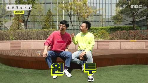 [스압] 놀면뭐하니 고정 노리는 박명수.jpg