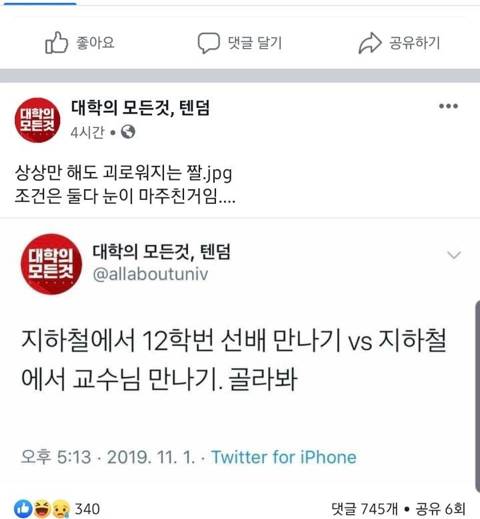 12학번 근황.jpg