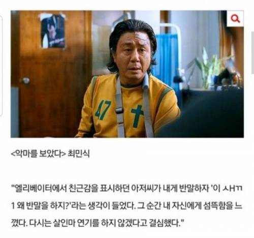 살인마 연기 후유증.jpg