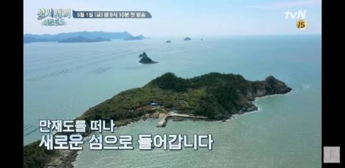 삼시세끼 어촌편 5 촬영지.jpg