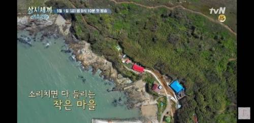 삼시세끼 어촌편 5 촬영지.jpg