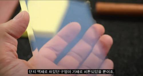 [스압] 세상에서 가장 가벼운 고체.jpg