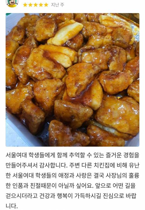 [스압] 29일 폐점한 치킨집의 주문 후기와 사장님 공지.JPG