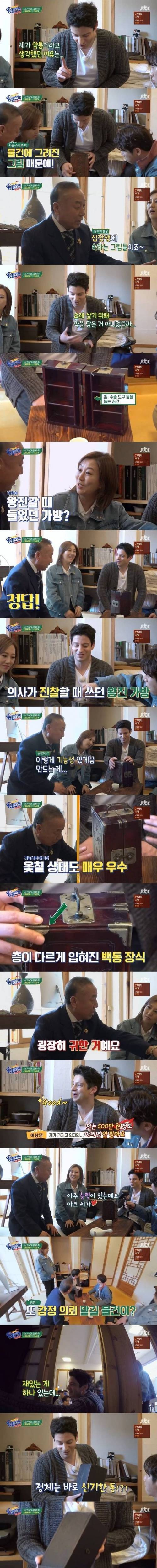 [스압] 중고거래 하러 왔다가 진품명품 찍은 마크 테토 집.jpg