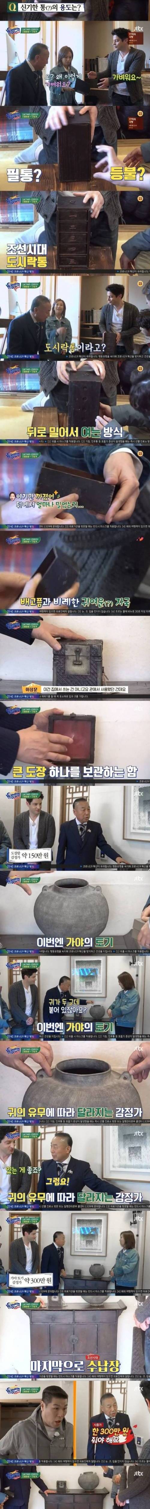 [스압] 중고거래 하러 왔다가 진품명품 찍은 마크 테토 집.jpg