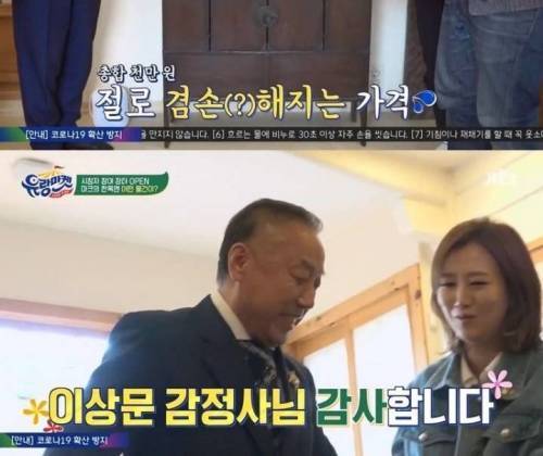 [스압] 중고거래 하러 왔다가 진품명품 찍은 마크 테토 집.jpg