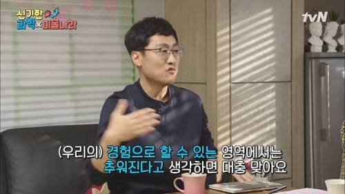 [스압] 하늘 위로 올라갈수록 더울까?.jpg