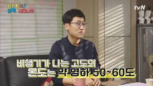 [스압] 하늘 위로 올라갈수록 더울까?.jpg