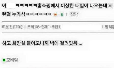 저런걸 누가사.jpg