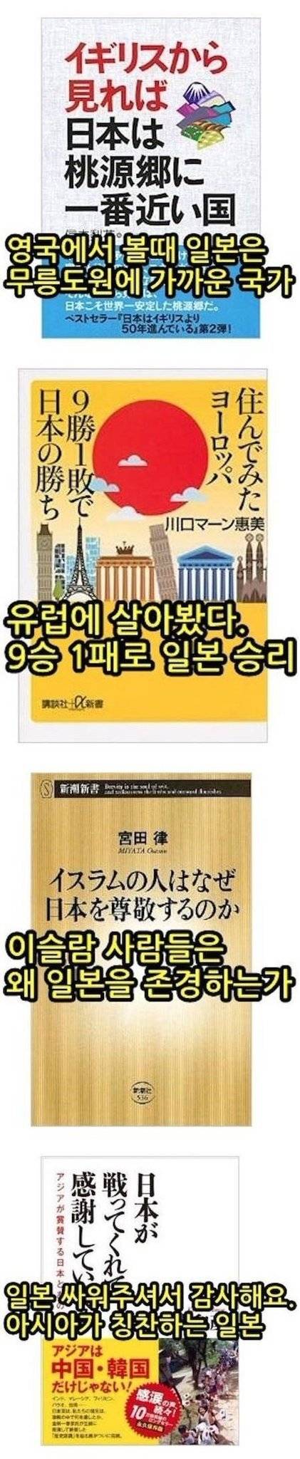 [스압] 일본에서 팔리고있는책.jpg
