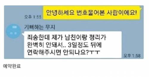 양심적인 어장관리.jpg