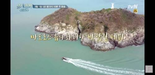 삼시세끼 어촌편 5 촬영지.jpg