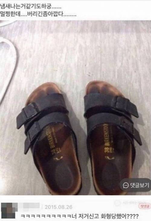 화형 당한 친구.jpg