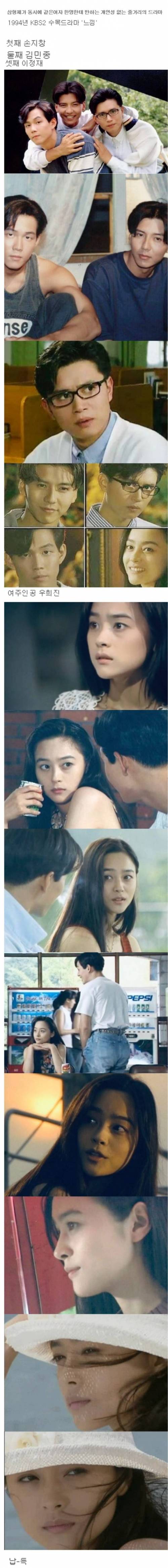 삼형제가 동시에 한여자에게 반한다는 설정의 드라마