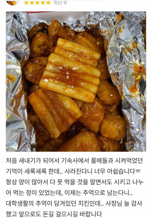 [스압] 29일 폐점한 치킨집의 주문 후기와 사장님 공지.JPG