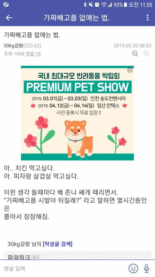 [스압] 싱글벙글 다이어트 갤러리.jpg