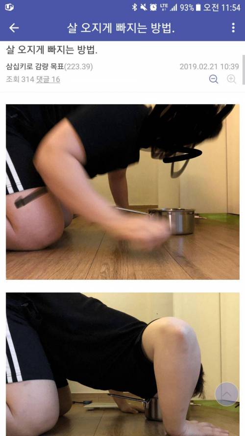 [스압] 싱글벙글 다이어트 갤러리.jpg