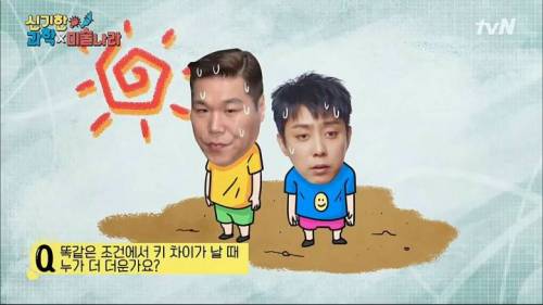 [스압] 하늘 위로 올라갈수록 더울까?.jpg