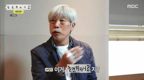 [스압] 놀면뭐하니 고정 노리는 박명수.jpg