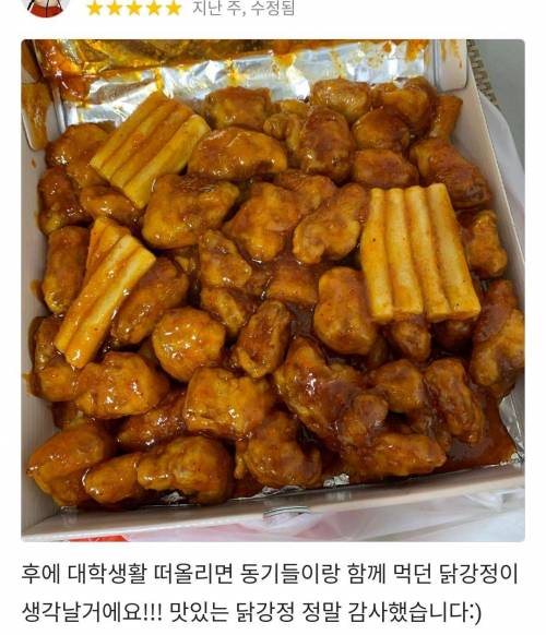 [스압] 29일 폐점한 치킨집의 주문 후기와 사장님 공지.JPG