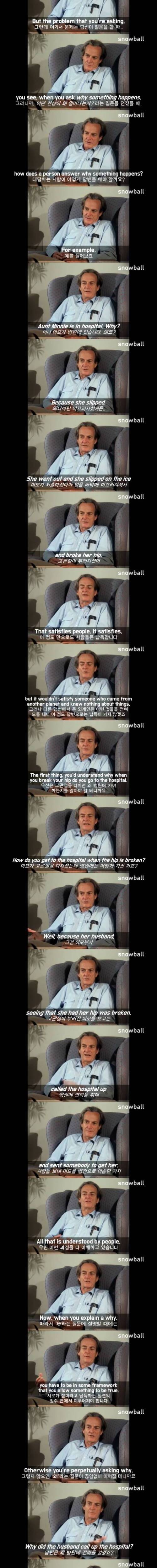 천재에게 '왜' 라는 질문을 할때에는..