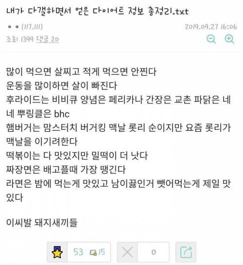 [스압] 싱글벙글 다이어트 갤러리.jpg