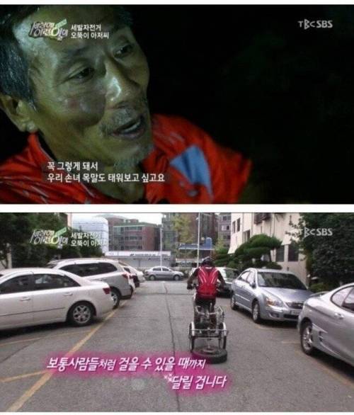 [스압] 의지력이 약해질 때 봐야 하는 방송.jpg