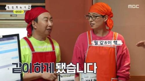 [스압] 놀면뭐하니 고정 노리는 박명수.jpg