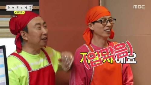 [스압] 놀면뭐하니 고정 노리는 박명수.jpg